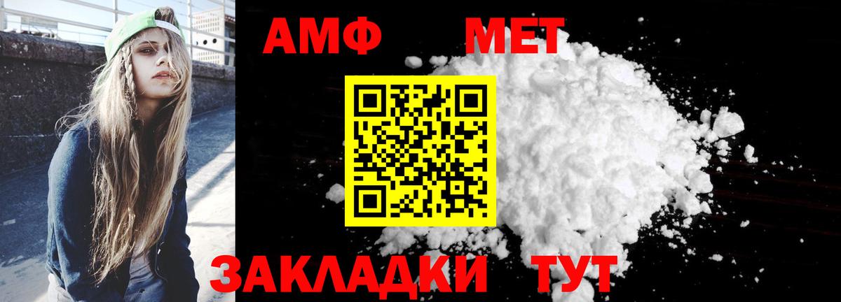 Амфетамин VHQ Вышний Волочёк
