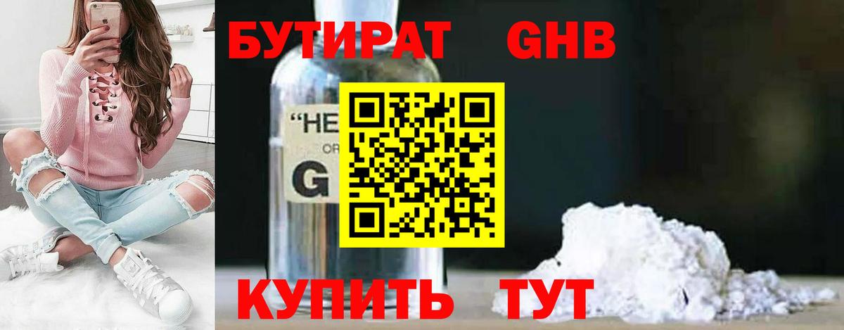 Вышний Волочёк  НБОМе  Меф МЯУ МЯУ   A-PVP СК кристаллы  Бошки Шишки  COCAIN  МЕФ  