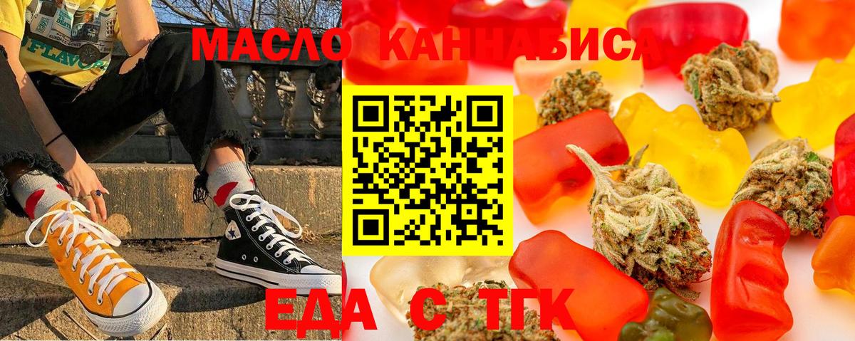 Canna-Cookies конопля Вышний Волочёк