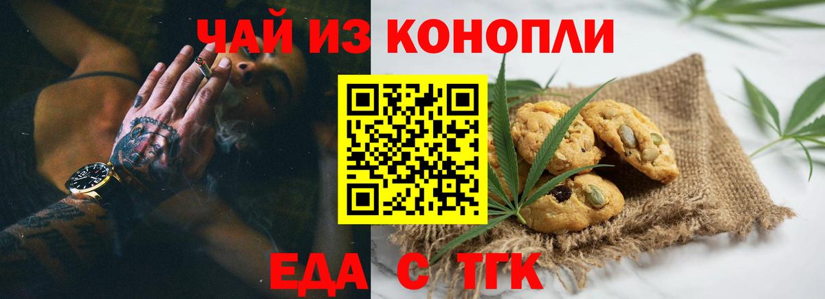Canna-Cookies марихуана  Вышний Волочёк 