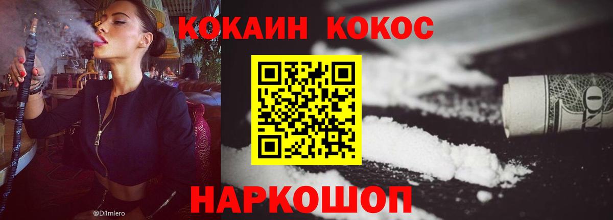 COCAIN 97% Вышний Волочёк