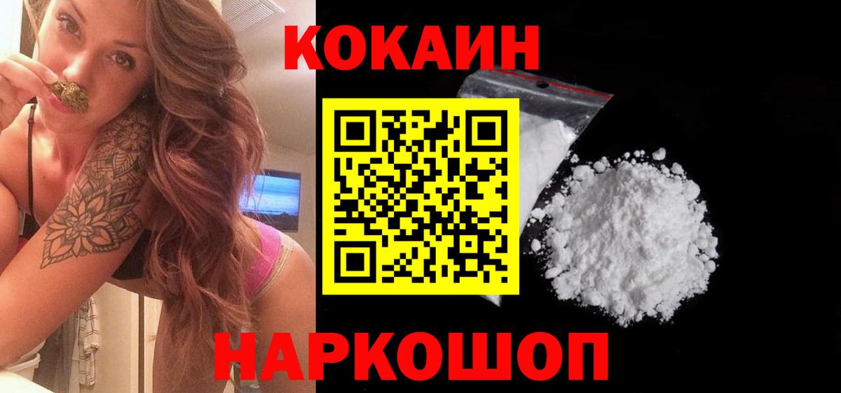 Кокаин 98% Вышний Волочёк