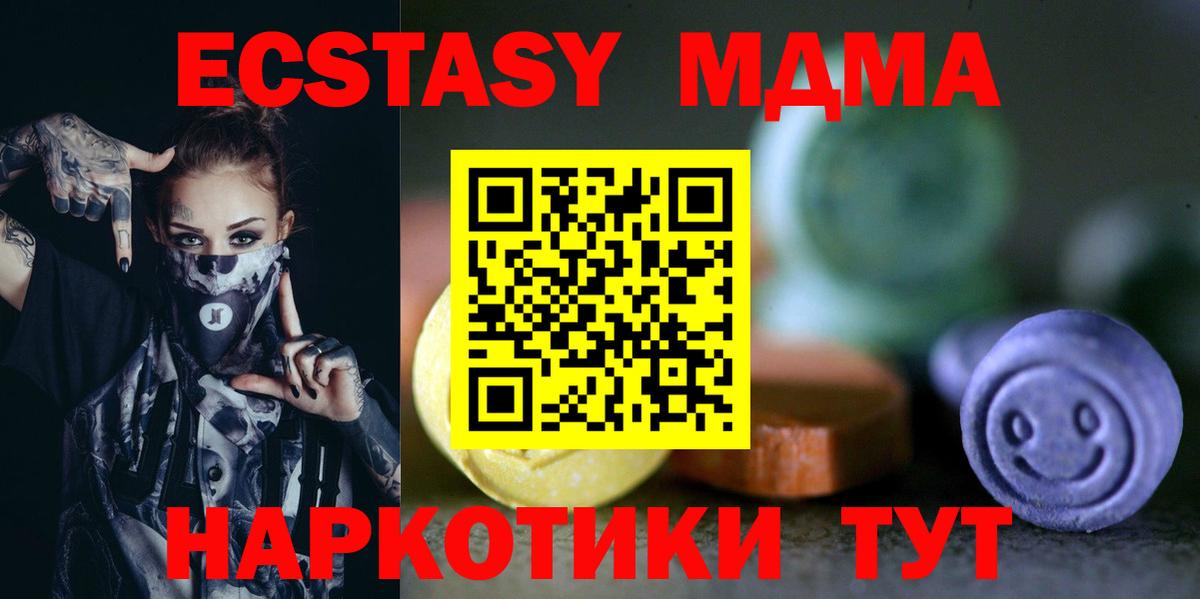 ЭКСТАЗИ mix Вышний Волочёк