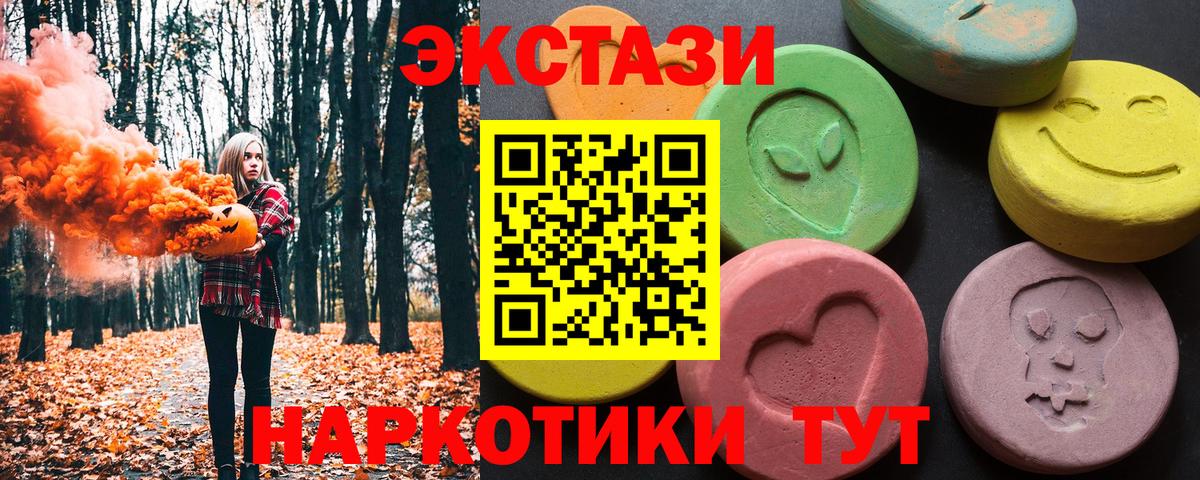 где продают   Экстази Cube  Ecstasy TESLA  Ecstasy  Вход с VPN  Вышний Волочёк 