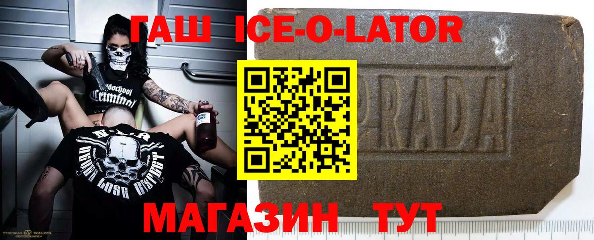 Гашиш хэш Вышний Волочёк