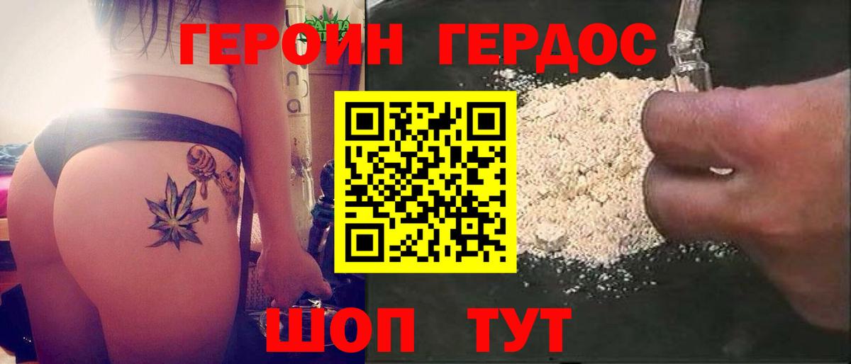 Героин  Вышний Волочёк  ГЕРОИН гречка 