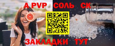 крисы Балаково