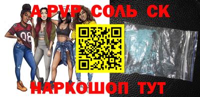 ALPHA PVP Бийск