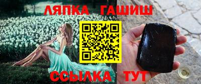 синтетический гашиш Балахна