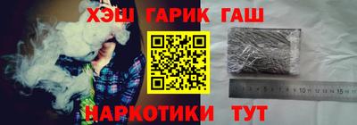 синтетический гашиш Балахна
