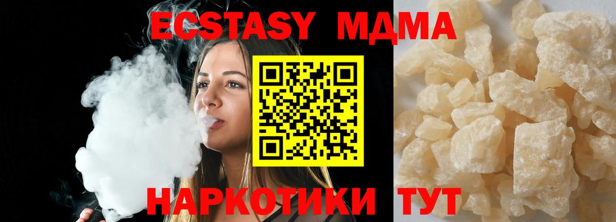 МДМА молли  MDMA Molly  Вышний Волочёк 