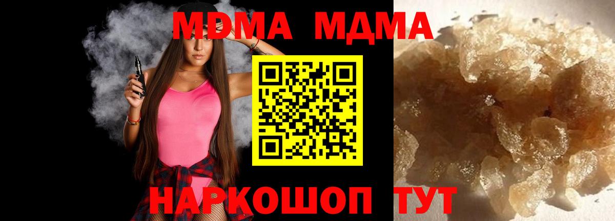 Вышний Волочёк  MDMA молли  МДМА  Вход с VPN 