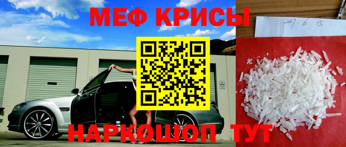 Меф мяу мяу кристаллы Вышний Волочёк