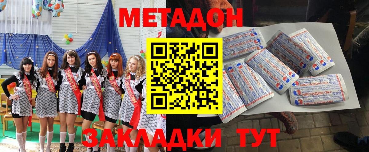 Вышний Волочёк  blacksprut ссылка  Метадон белоснежный  Вход с VPN  МЕТАДОН VHQ 