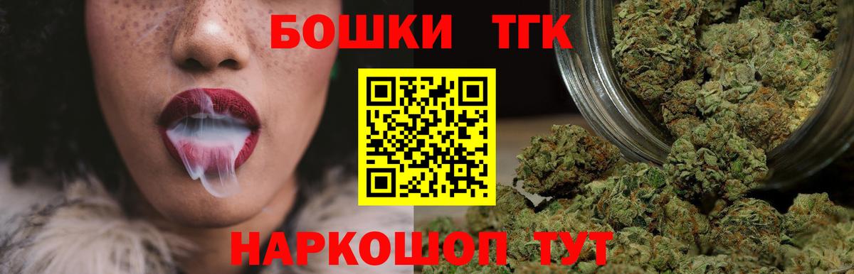 Бошки Шишки AK-47  Шишки марихуана SATIVA & INDICA  Вход с VPN  Вышний Волочёк 